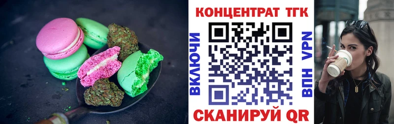 Печенье с ТГК конопля  купить наркотик  Куровское 