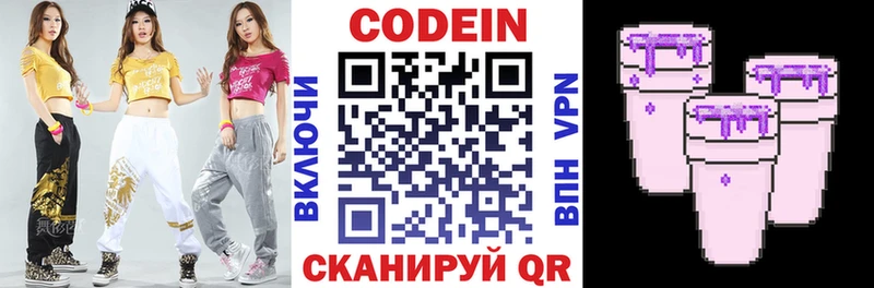 Codein Purple Drank  MEGA вход  Куровское 