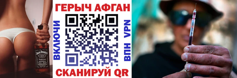 Героин Афган  магазин продажи   shop формула  Куровское 